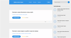 Desktop Screenshot of dayero.ru